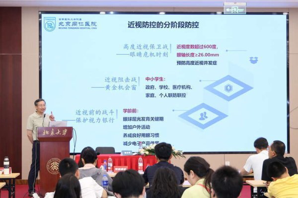 中鼎策略 北京同仁医院副院长：“20、20、20”护眼法对全年段人群都有用