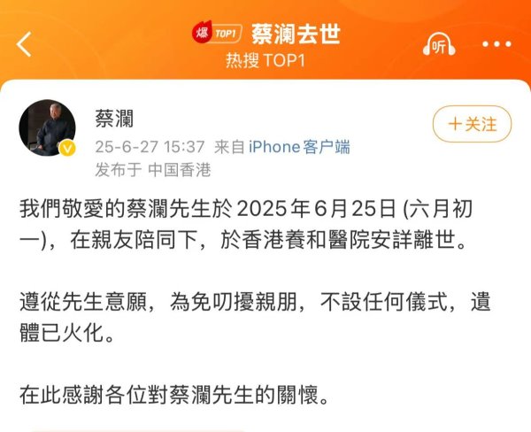 永华证券 “食神”蔡澜去世，参与创立的蔡澜点心门店数量过百