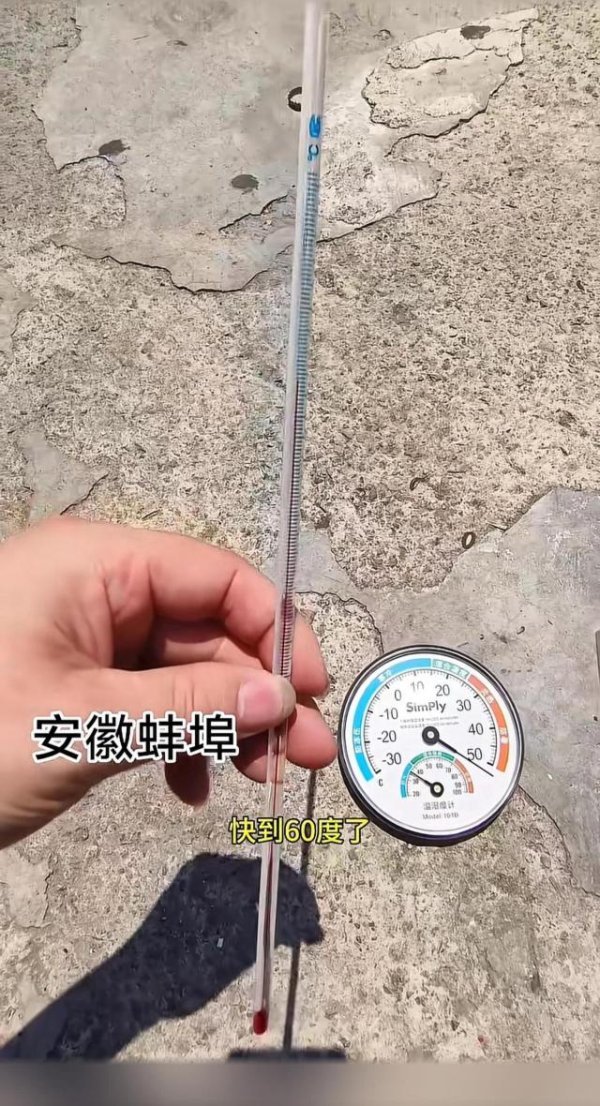 博泰配资 街头实测50℃，天气预报却显示39℃，“温差”哪来的？