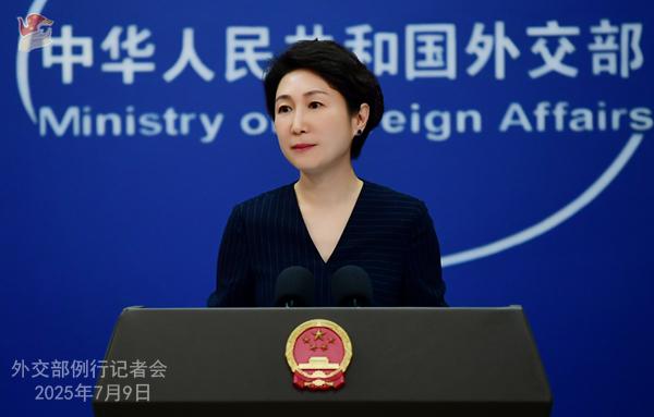 鼎冠配资 2025年7月9日外交部发言人毛宁主持例行记者会